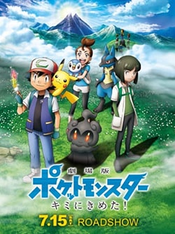 download pokemon movie lengkap sub indo